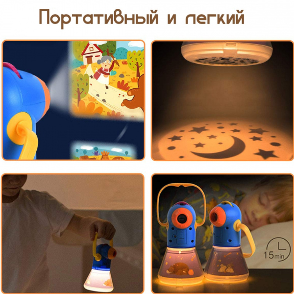 Proiector-lumină de noapte „12 basme preferate” [4]