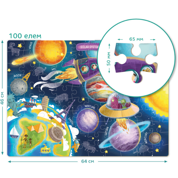 Puzzle "Cosmos", 100 elem. [7]