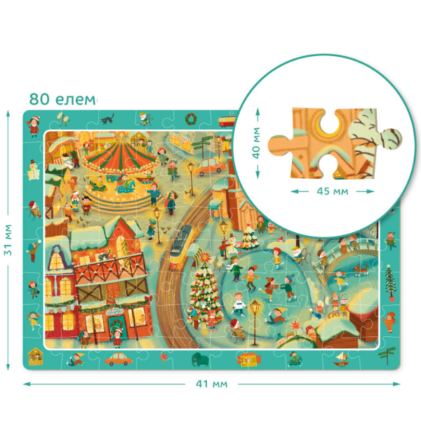 Puzzle "Iarna în oraș", seria Puzzle de observație, 80 elem. [2]