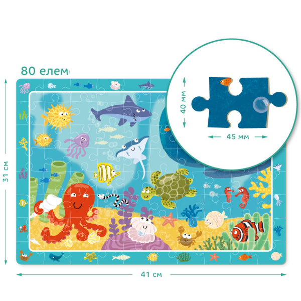 Puzzle "Sub apă", seria Puzzle de observație, 80 elem. [2]