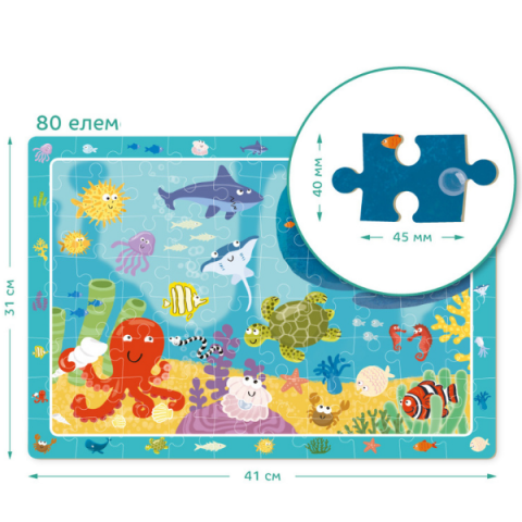 Puzzle "Sub apă", seria Puzzle de observație, 80 elem. [1]