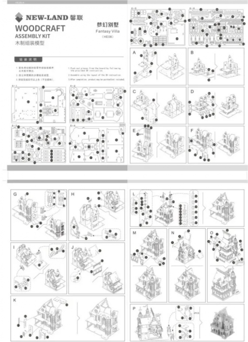 Macheta 3D din lemn Castelul din povesti, 175 piese [3]