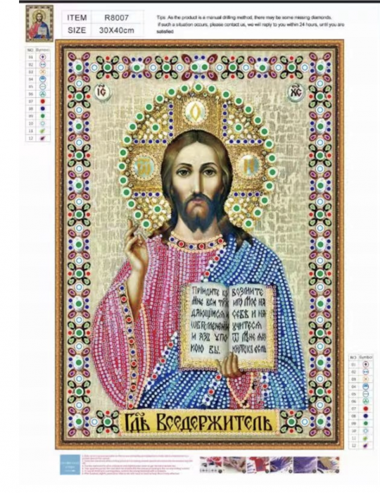 Tablou cu Diamante R8007 Iisus Hristos Pantocrator, cu Umplere partiala, cu rama, 30x40 cm [2]