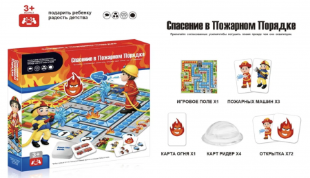 Joc de societate Sa vina Pompierii, Salvati orasul! [8]