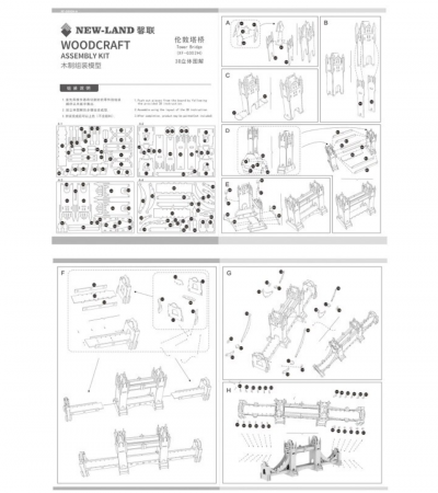 Macheta 3D din lemn Tower Bridge, Podul Turnului din Londra, 105 piese [5]