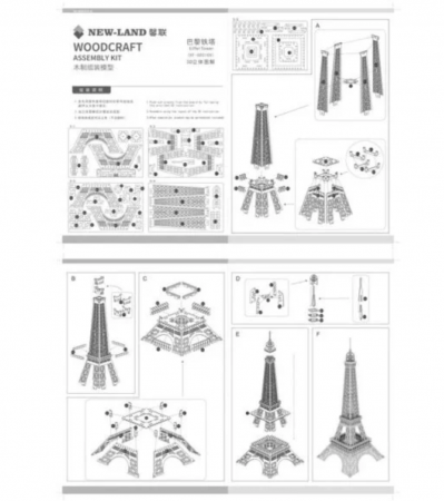Macheta 3D din lemn Turnul Eiffel din Paris, 96 piese [3]
