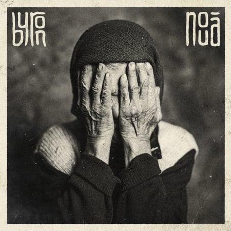 Toate - Byron - Noua 2LP