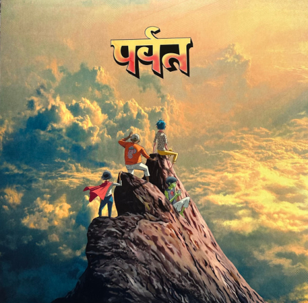 Toate - Gorillaz - पर्वत (The Mountain) - Vinil [2LP]