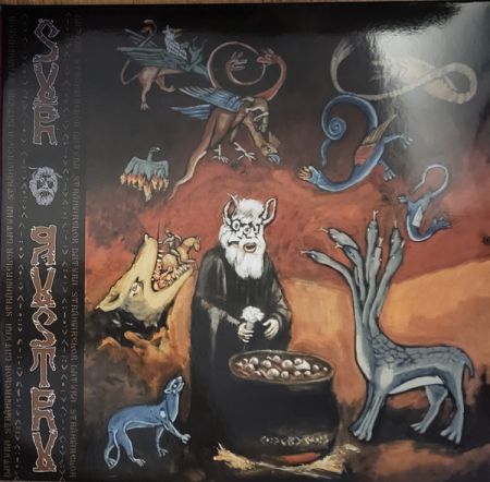 Noutati - Sur Austru – Datura Strahiarelor 2LP