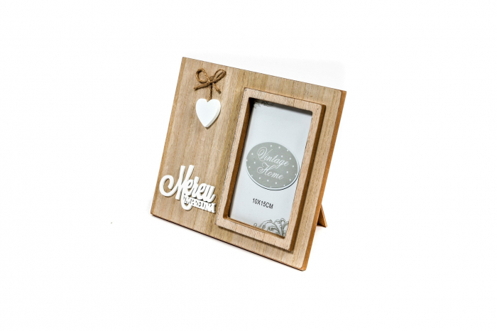 Rama foto din lemn cu "Mereu impreuna" [2]