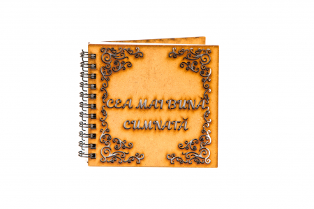 Agenda 10x10 personalizata din lemn cu mesaj " Cea mai buna cumnata " [1]