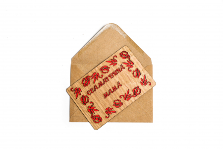 Felicitare personalizata din lemn - Cea mai buna mama! [2]