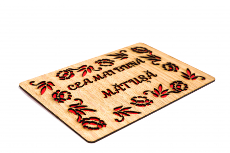 Felicitare personalizata din lemn - Cea mai buna matusa! [1]