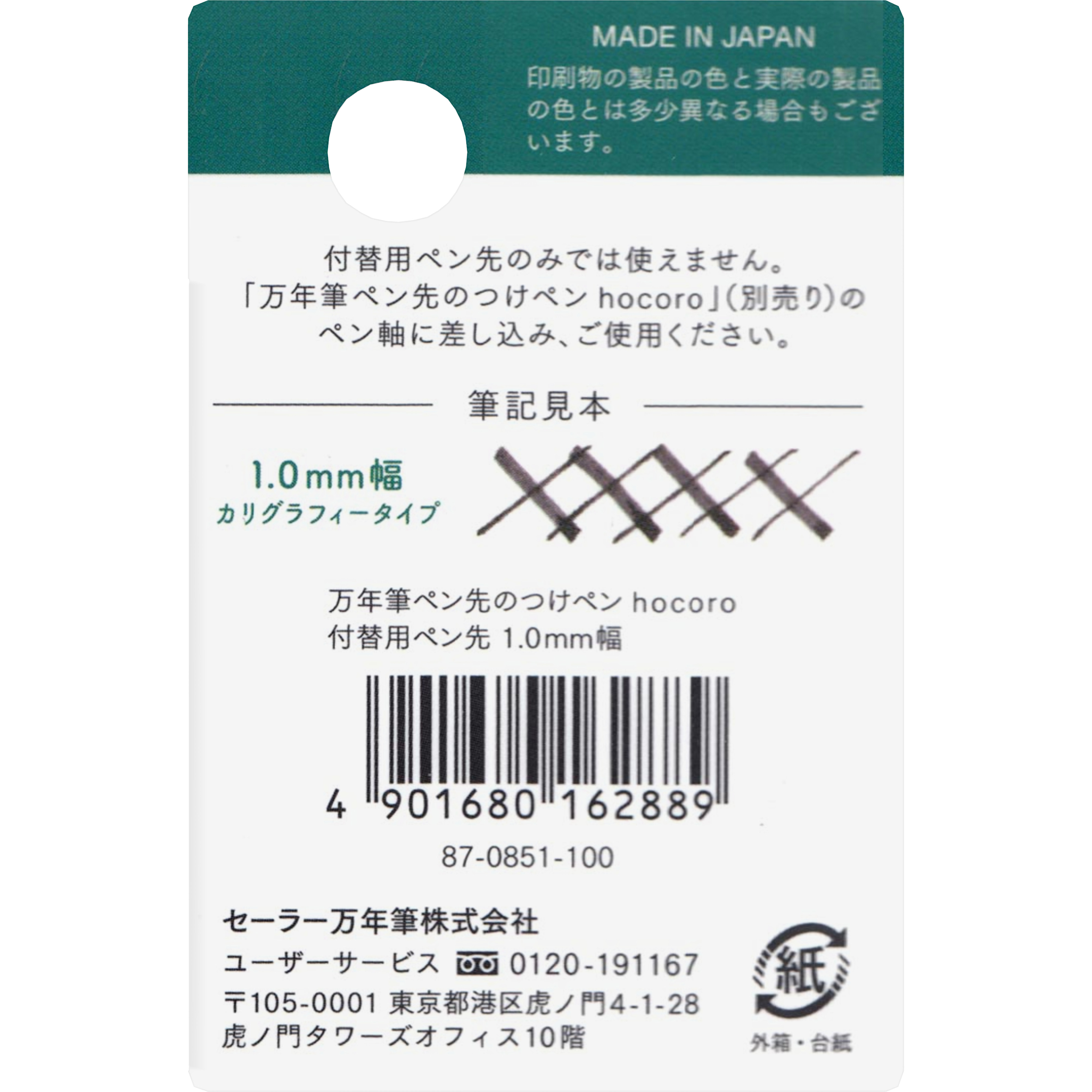Cap Caligrafic Hocoro Dip Pen Penita 1.0 mm [4]