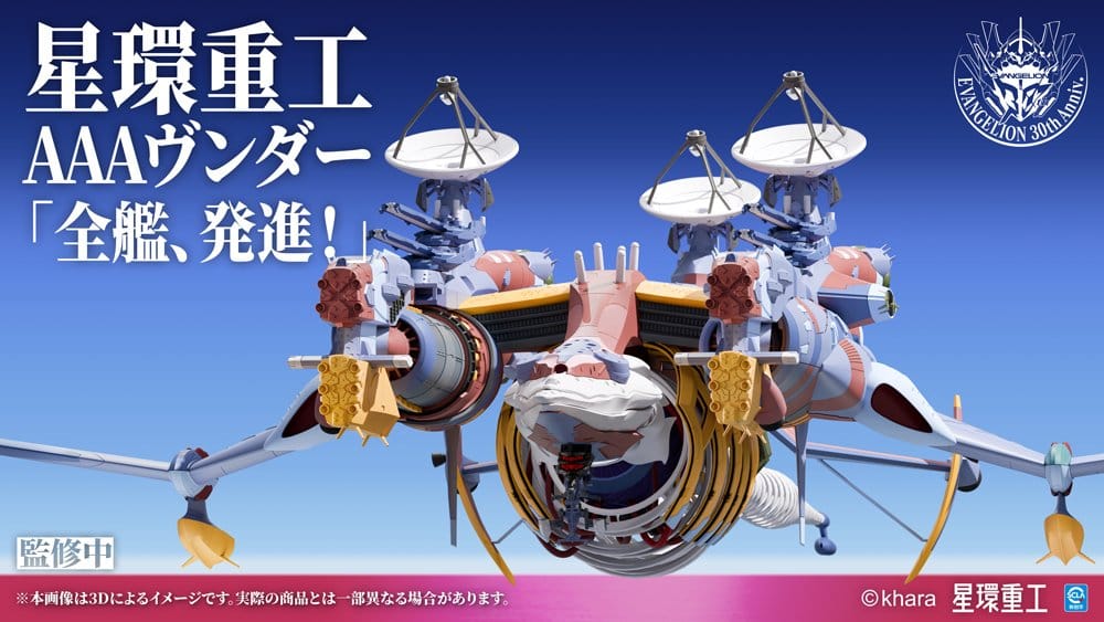 Evangelion: New Theatrical Edition Plastic Model Kit 1/72 Ultra Scale AAA Wunder(Pre-Assembled Finished Model Ver.) 103 cm [2]