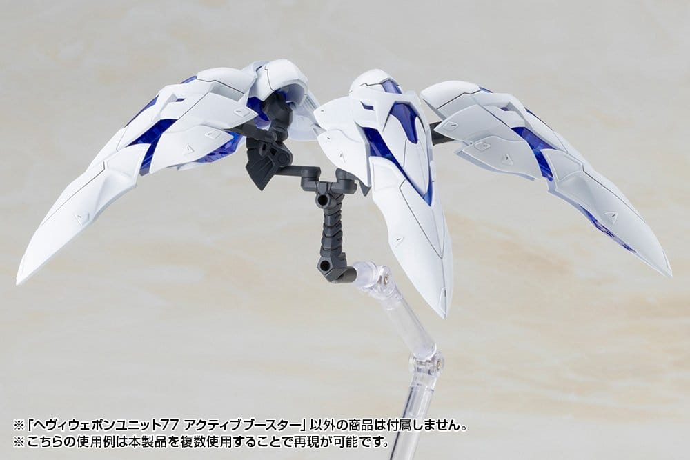 Kotobukiya M.S.G. Model Kit Accessory Set Heavy Weapon Unit 77 Active Booster [9]