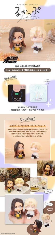 Alien Stage Look Up PVC Figures 2-Pack Hyuna & Luka 11 cm (with gift) [4]