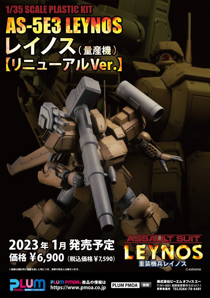 Assault Suits Leynos Plastic Model Kit AS-5E3 Leynos (Mass Production-Type) (re-run) 15 cm [9]