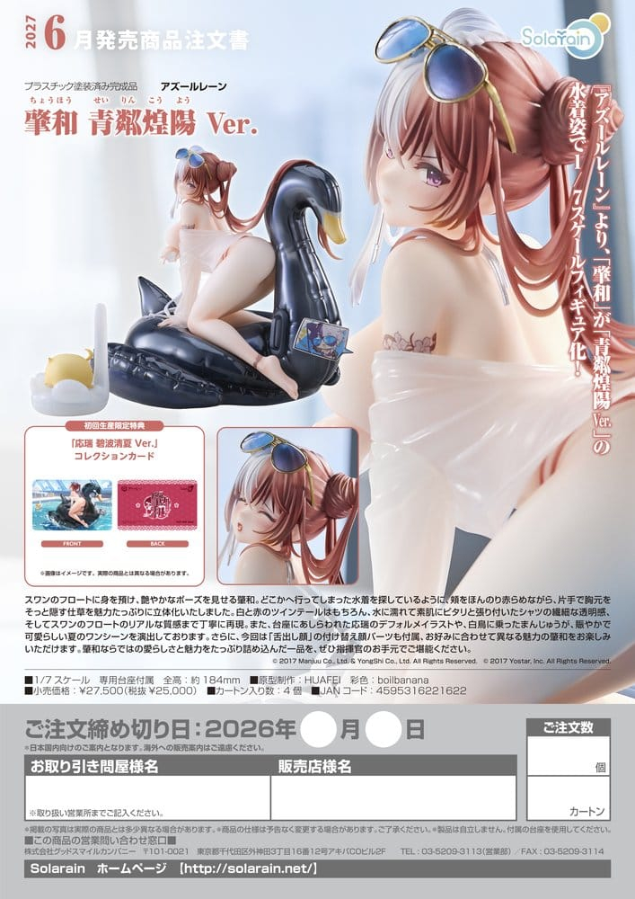 Azur Lane PVC Figure 1/7 Chao Ho Azure Ripples, Shimmering Sun Ver. 18 cm [13]
