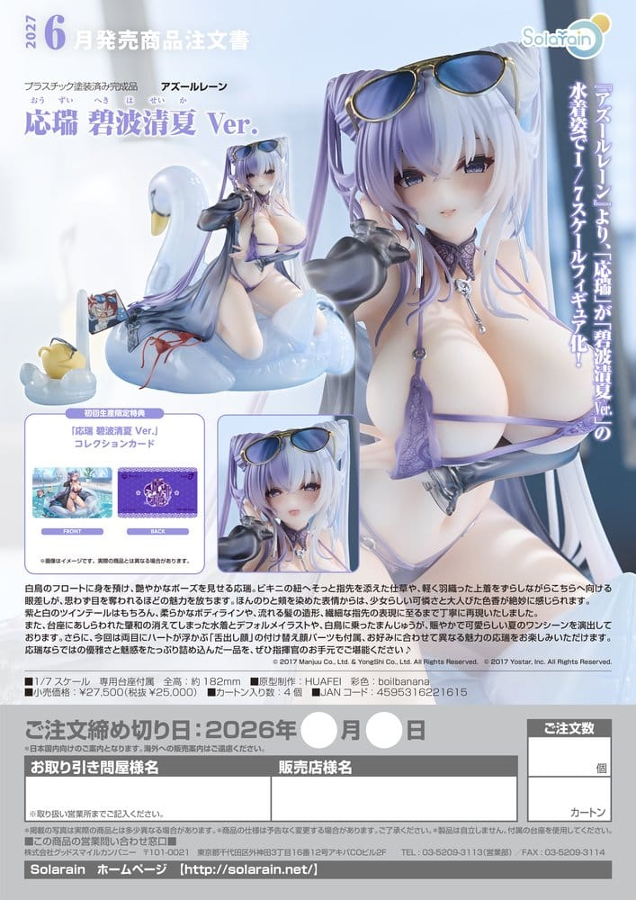 Azur Lane PVC Figure 1/7 Ying Swei Blue Waves, Limpid Summer Ver. 18 cm [13]