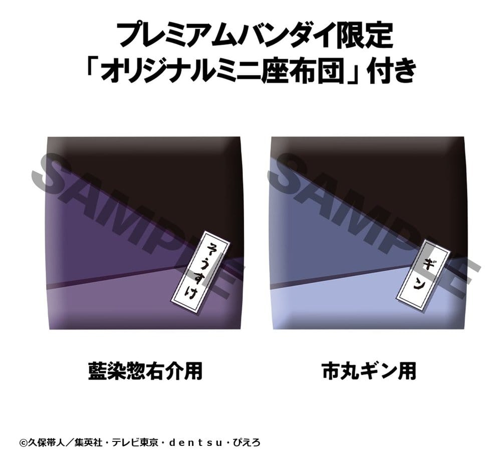 Bleach Look Up PVC Figures 2-Pack Sosuke Aizen & Gin Ichimaru 11 cm (with gift) [9]