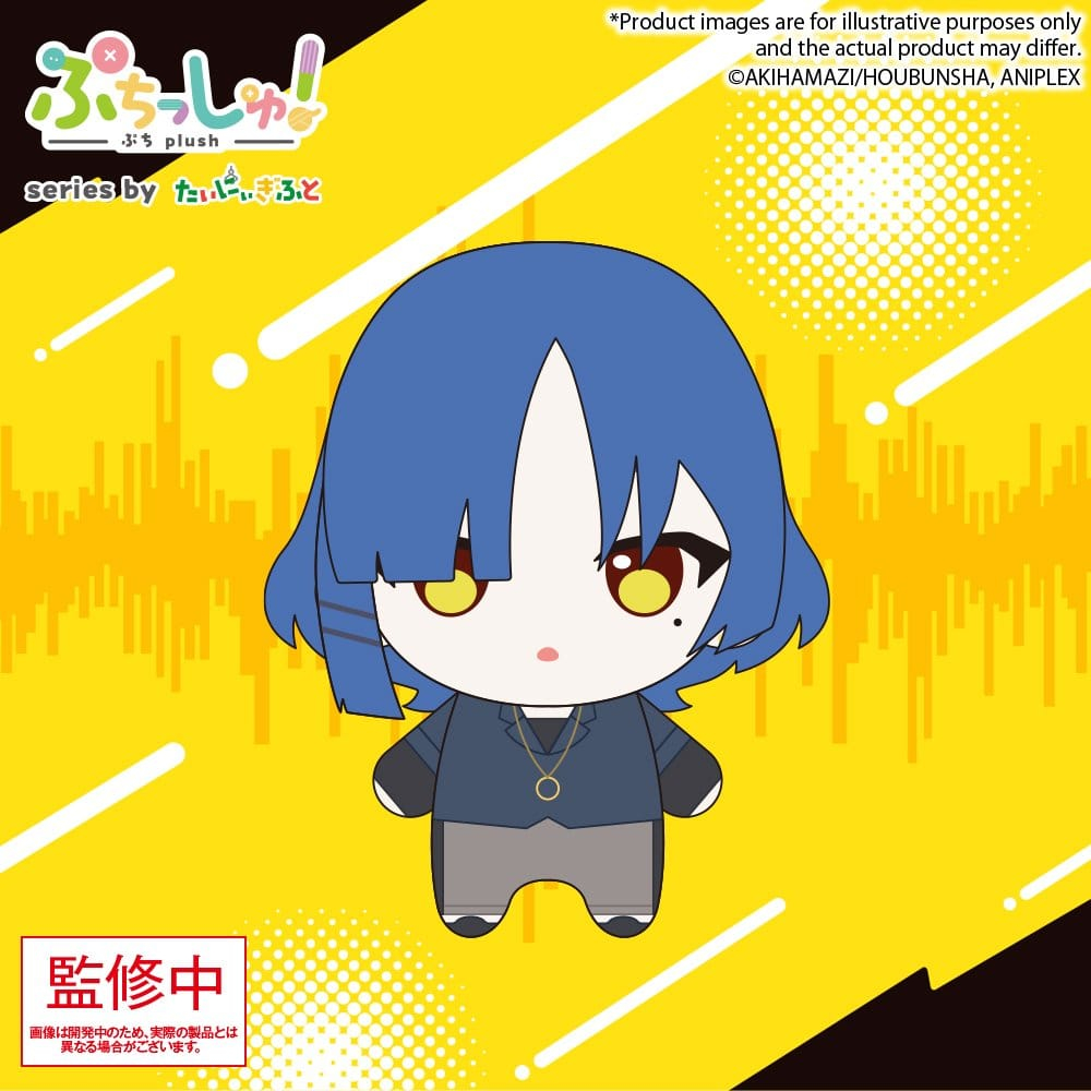 Bocchi the Rock! Puchish! Plush Figure Ryo Yamada Vol. 2 12 cm [2]