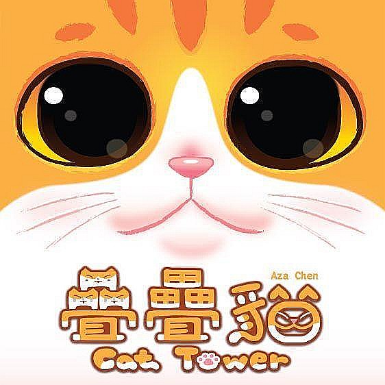 Cat Tower [1]