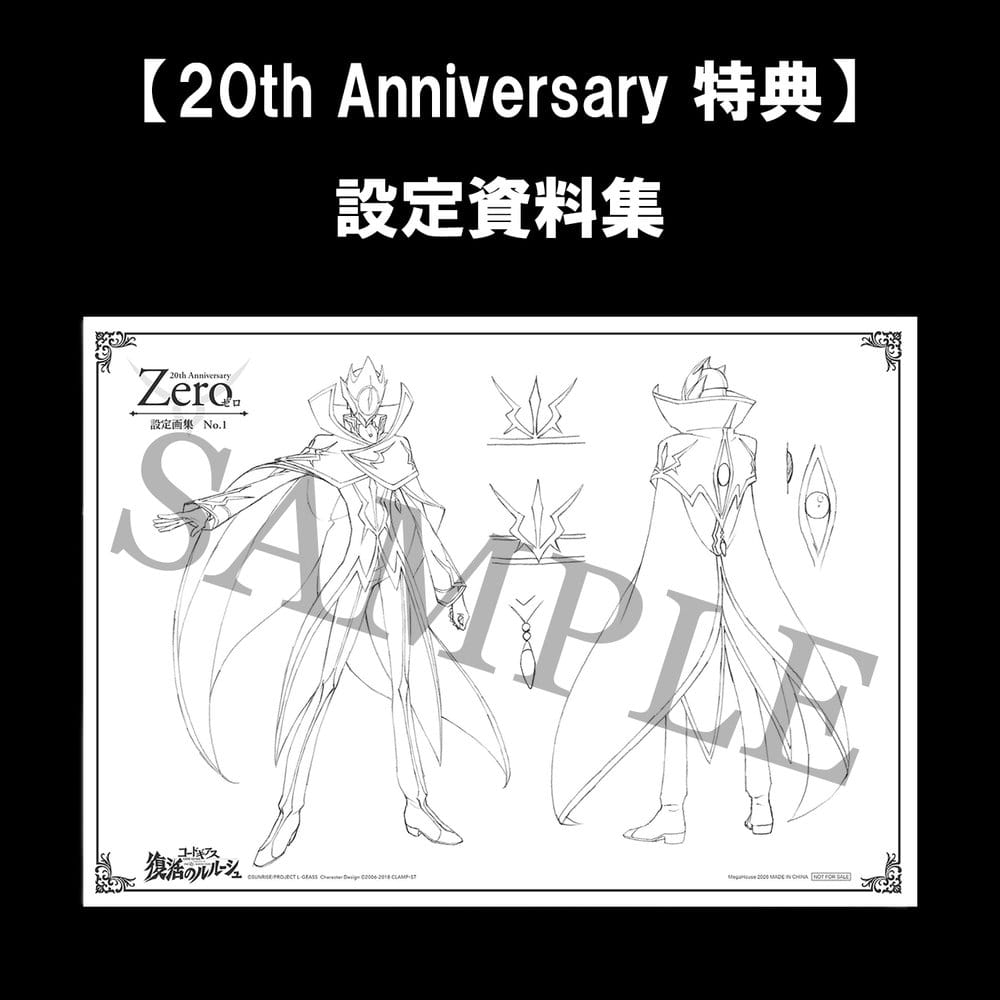 Code Geass: Lelouch of the Re;surrection Precious G.E.M. Series PVC Figure L.L. & C.C. 25 cm (20th Anniversary Repeat) [11]