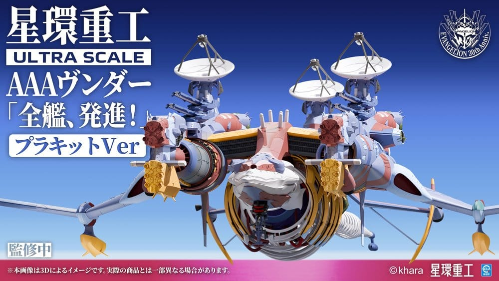 Evangelion:3.0+1.0 Thrice Upon A Time Plastic Model Kit Ultra Scale AAA Wunder Deluxe Ver. 103 cm [4]