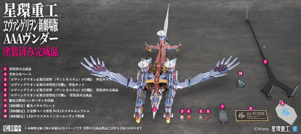Evangelion: New Theatrical Edition Plastic Model Kit 1/72 Ultra Scale AAA Wunder(Pre-Assembled Finished Model Ver.) 103 cm [6]