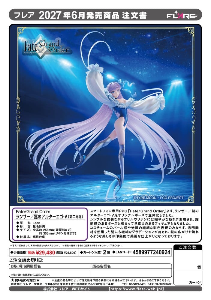 Fate/Grand Order PVC Figure Lancer/Mysterious Alter Ego ? (Second Ascension) 36 cm [16]