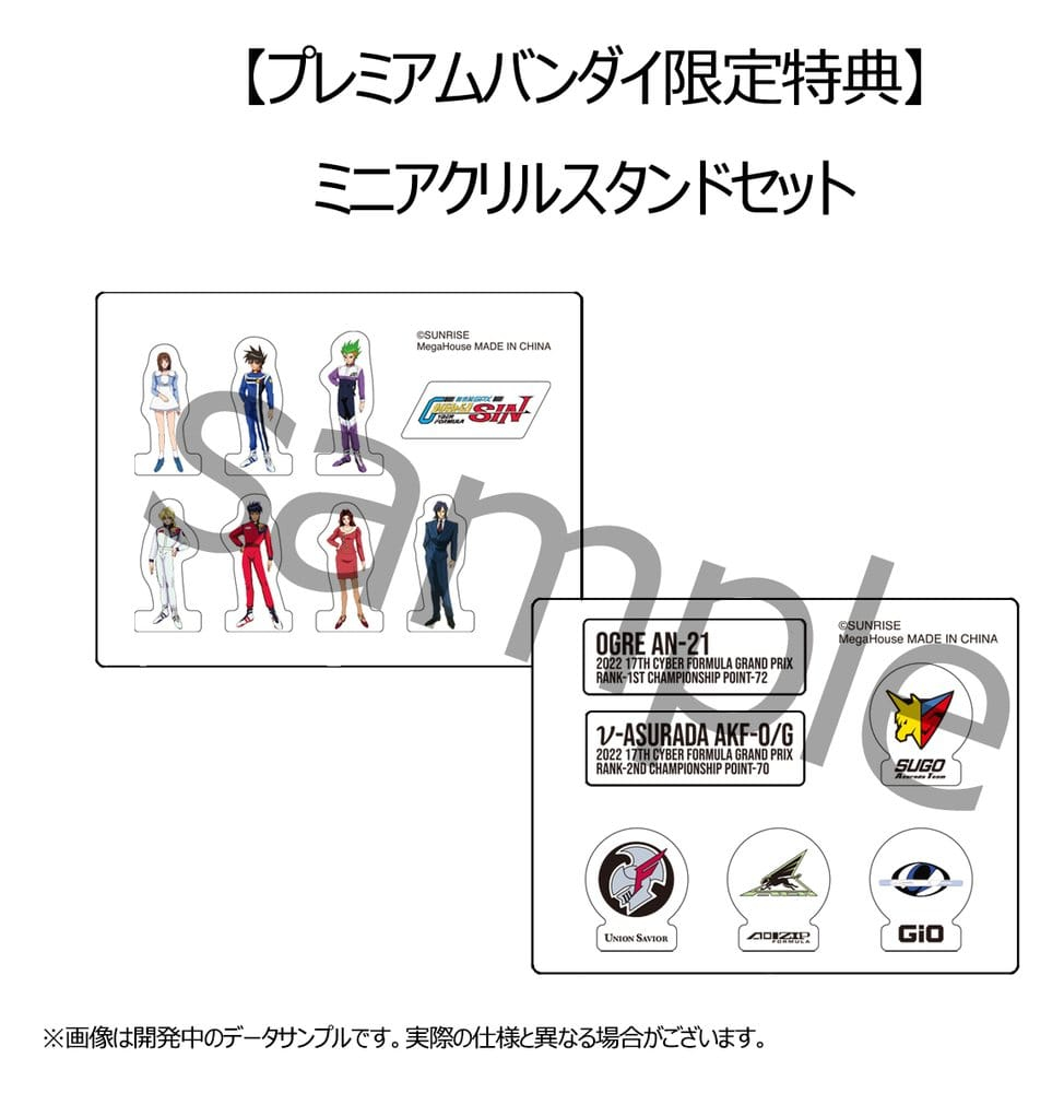 Future GPX Cyber Formula Vehicles 2-Pack vAsurada AKF-0/G spiral boost mode & OGRE AN-21 super Aero boost mode Set Heritage Edition 9 cm [6]
