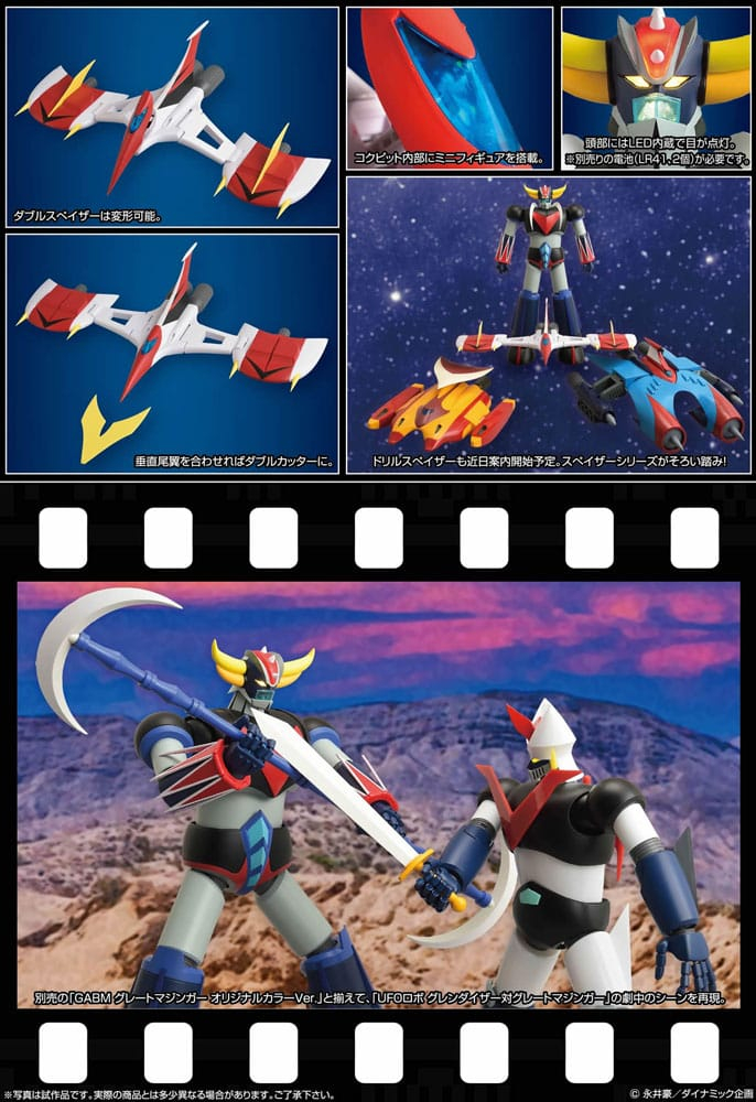 Grendizer Grand Action Big Size Model Action Figure Grendizer Original Color Ver. 50 cm [8]
