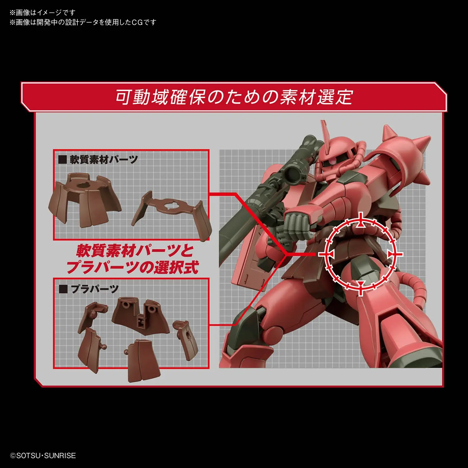 Gundam HGUC Char Zaku II 1/144 [5]
