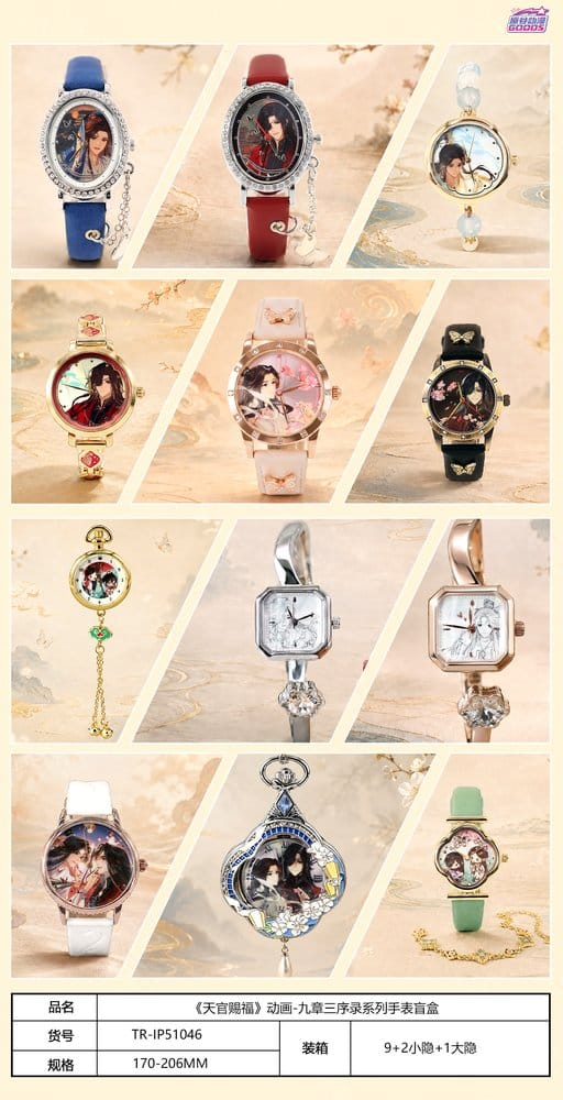 Heaven Official's Blessing Watch Blind Box Display (9) [13]