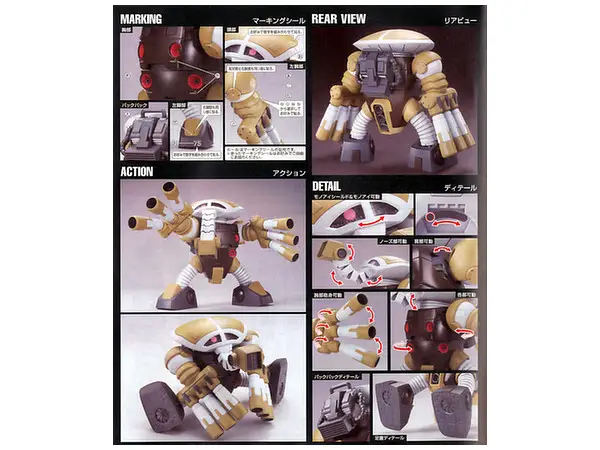 HGUC 1/144 MSM-04G Juaggu Unicorn Ver. Gundam [3]