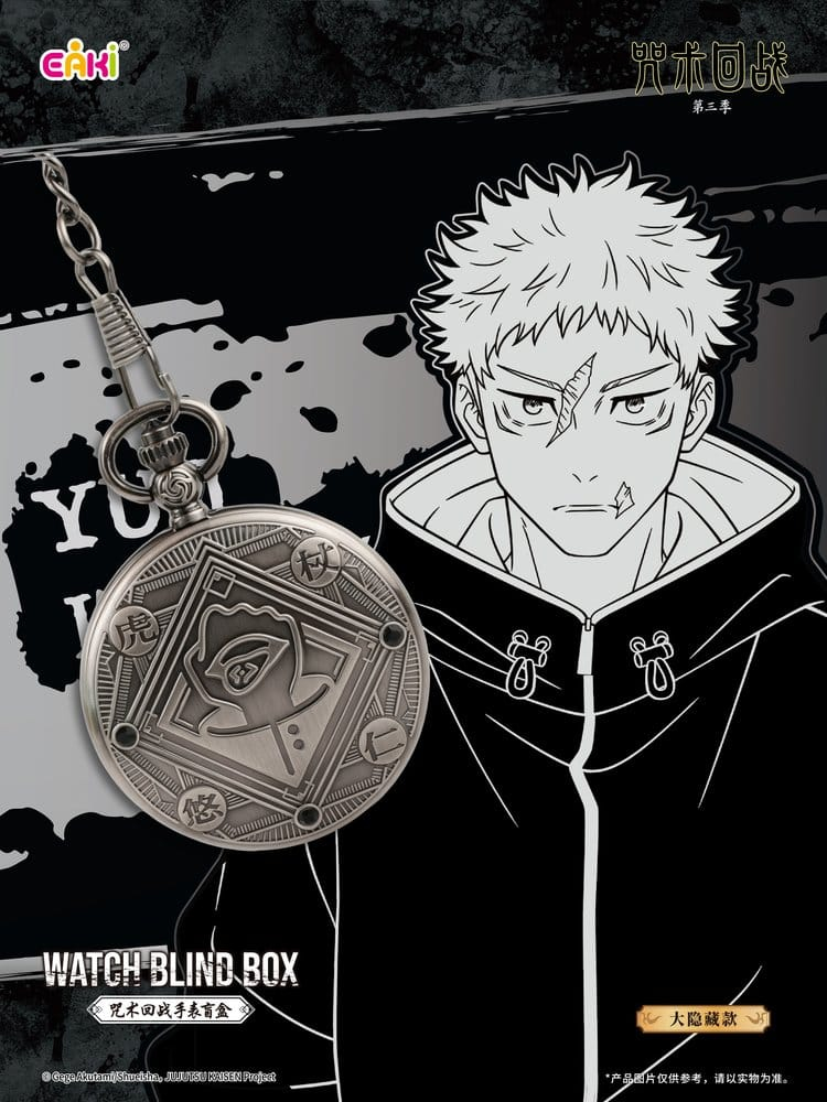 Jujutsu Kaisen Watches Season 3 Blind Box 7 cm Display (12) [19]