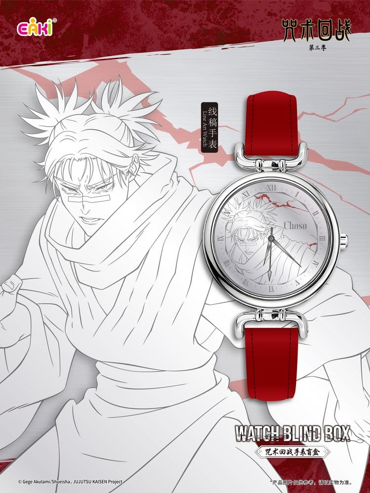 Jujutsu Kaisen Watches Season 3 Blind Box 7 cm Display (12) [17]