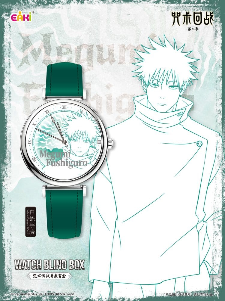 Jujutsu Kaisen Watches Season 3 Blind Box 7 cm Display (12) [11]