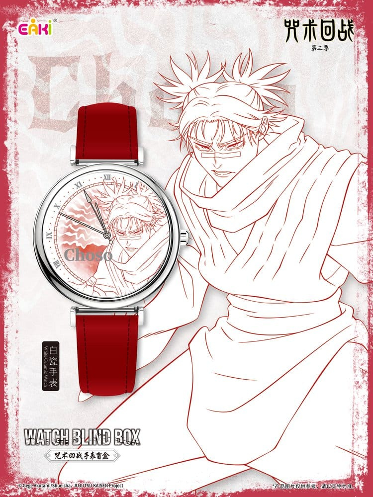 Jujutsu Kaisen Watches Season 3 Blind Box 7 cm Display (12) [13]