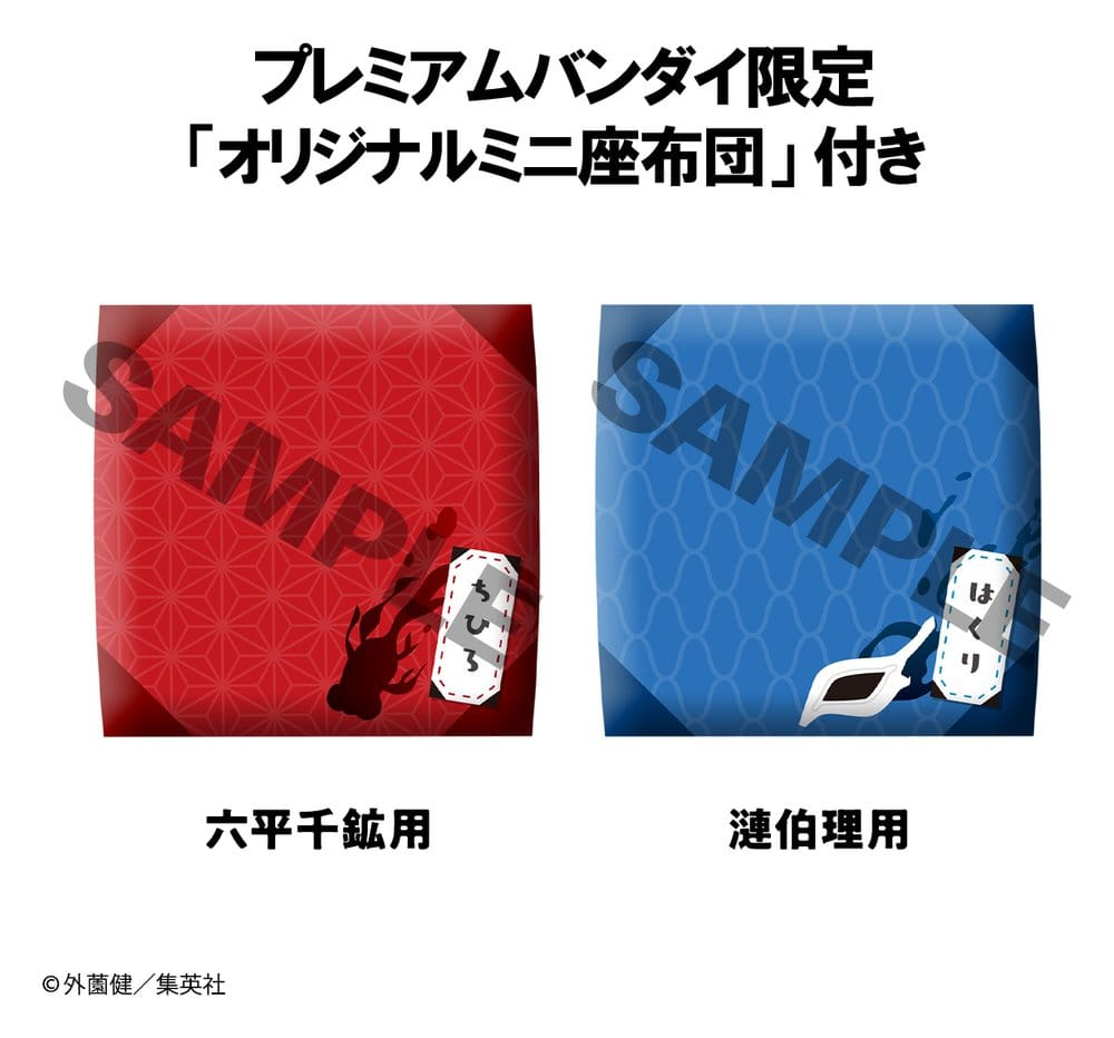 Kagurabachi Look Up PVC Figures 2-Pack Chihiro Rokuhira & Hakuri Sazanami 11 cm (with gift) [17]
