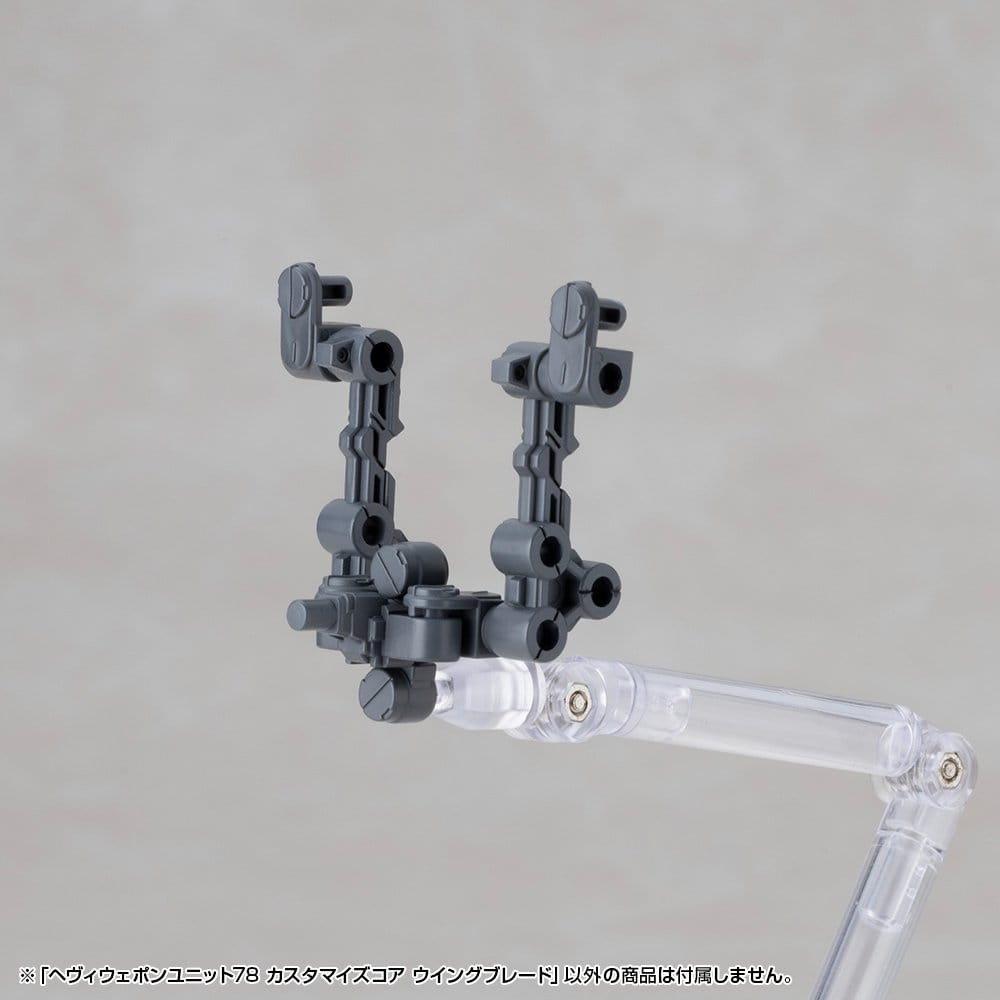 Kotobukiya M.S.G. Model Kit Accessory Set Heavy Weapon Unit 78 Customize Core Wing Blade [11]