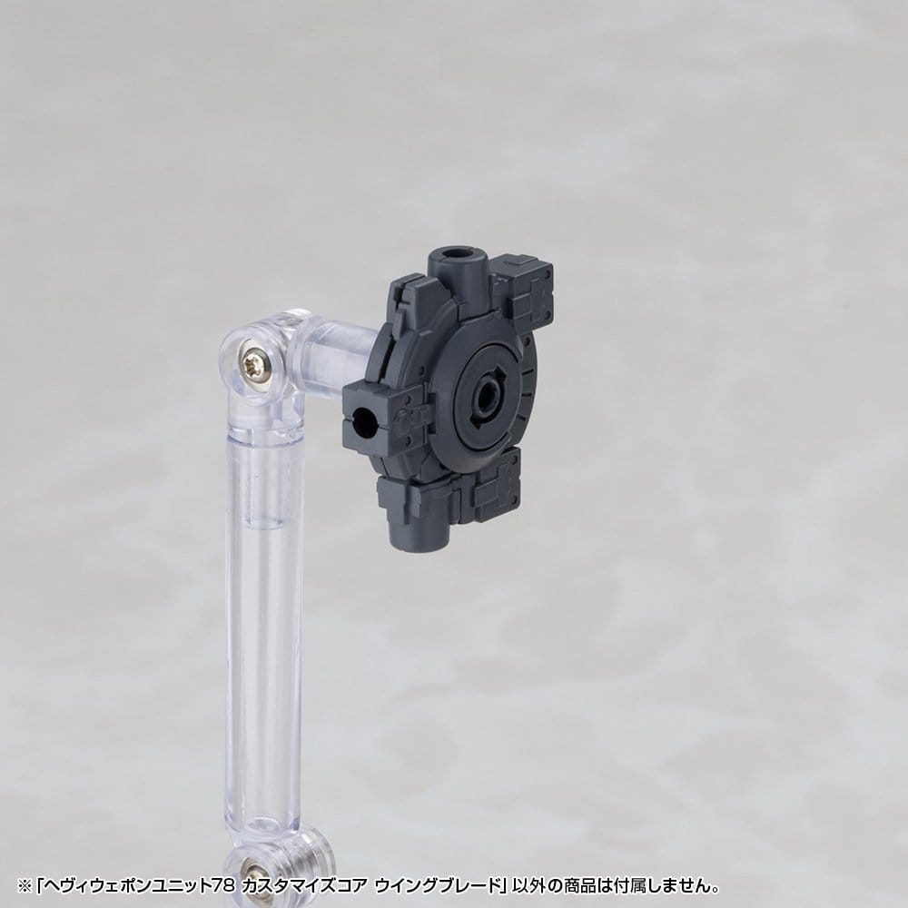 Kotobukiya M.S.G. Model Kit Accessory Set Heavy Weapon Unit 78 Customize Core Wing Blade [14]