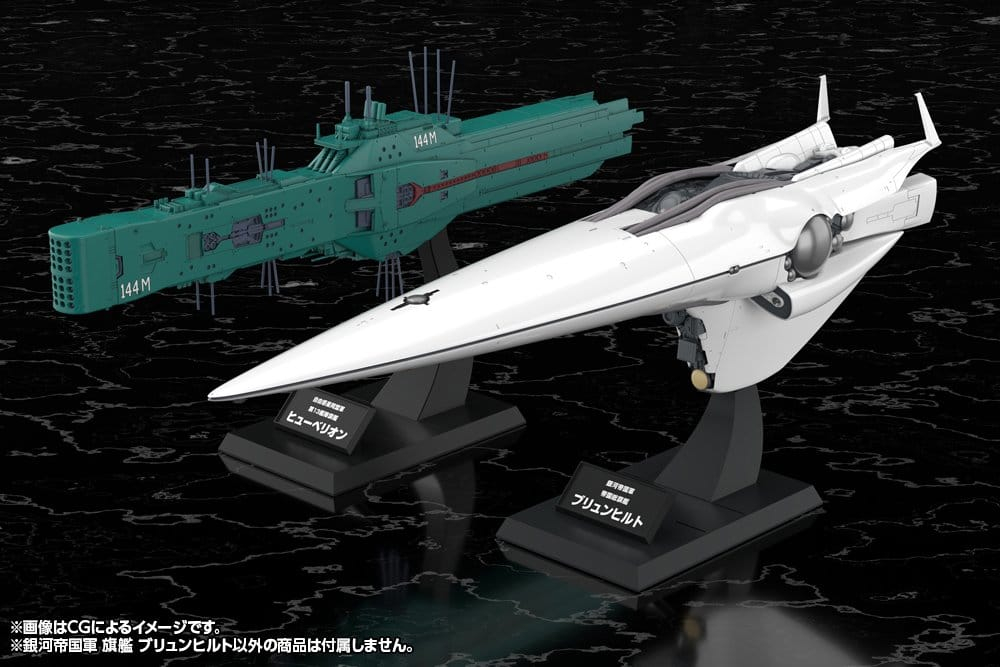 Legend of the Galactic Heroes Plastic Model Kit 1/3000 Galactic Empire Forces Flagship Brunhild 35 cm [14]