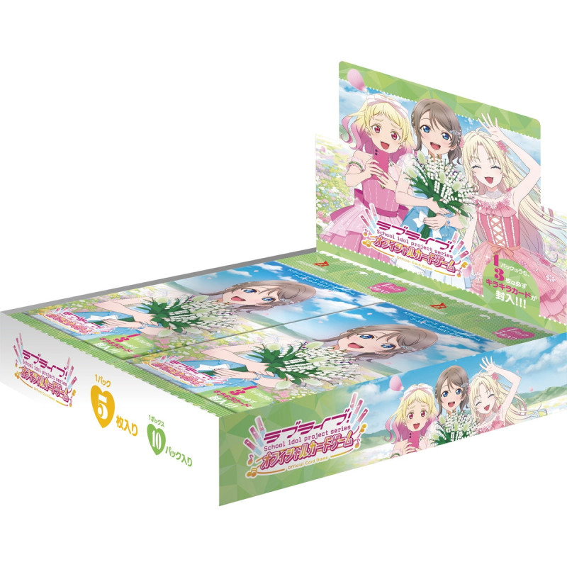 Love Live! Series Official Card Game – Booster NEXT STEP (Vol. 2) [1]