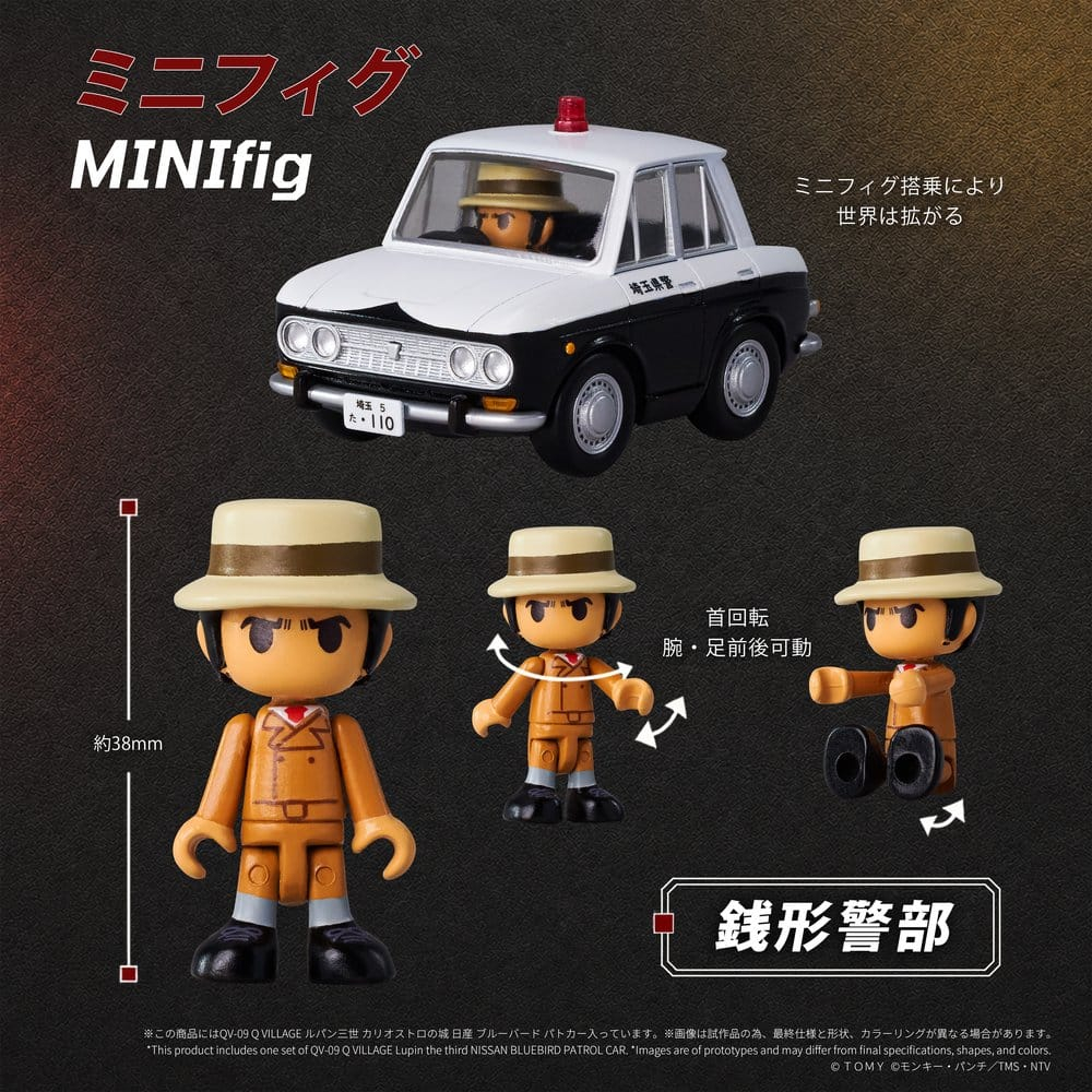 Lupin the Third: The Castle of Cagliostro Q Village PVC Figure Bluebird Patrol Car 9 cm [4]