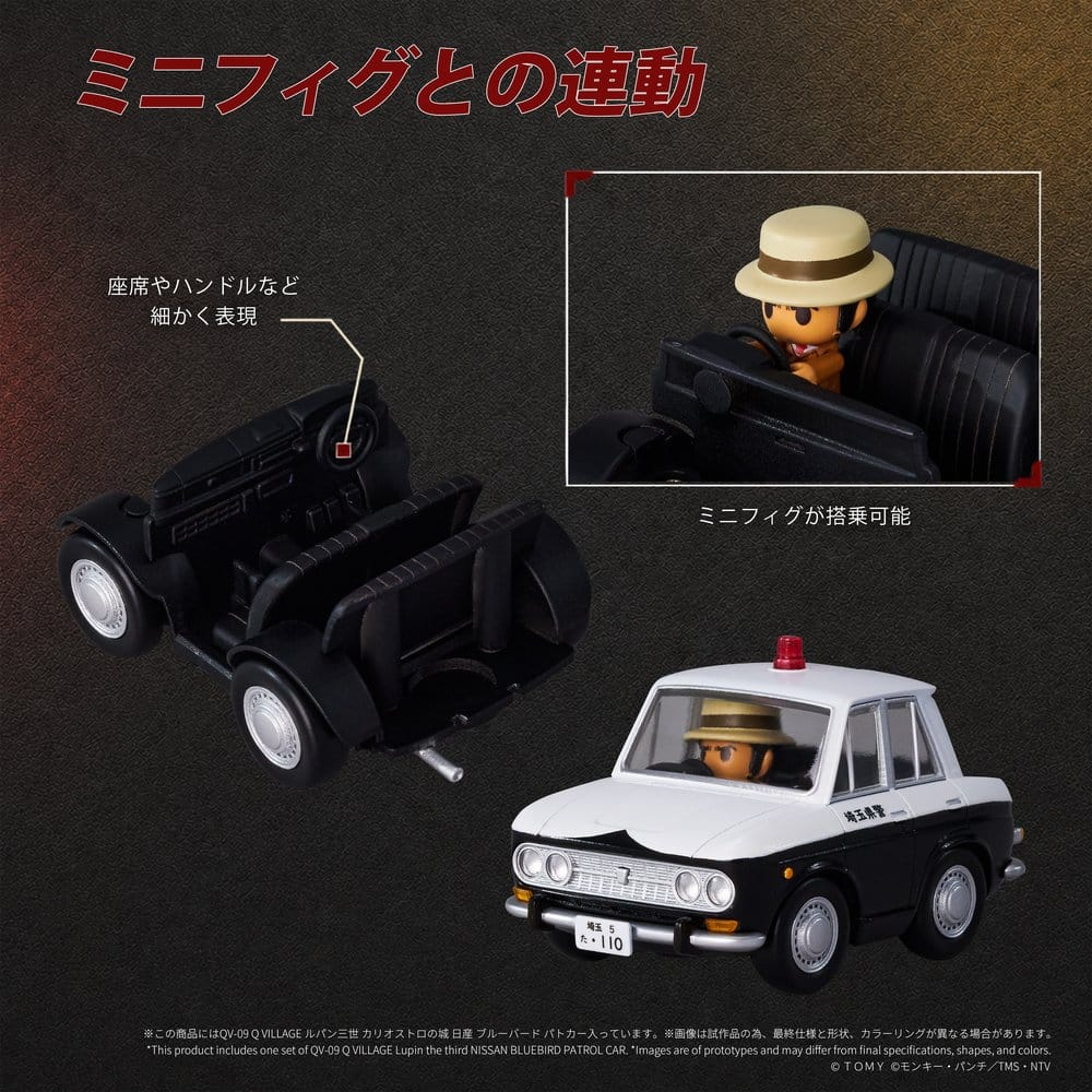 Lupin the Third: The Castle of Cagliostro Q Village PVC Figure Bluebird Patrol Car 9 cm [5]