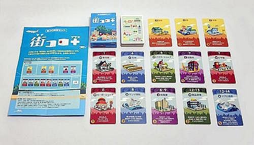 Machi Koro: Harbor Expansion [3]