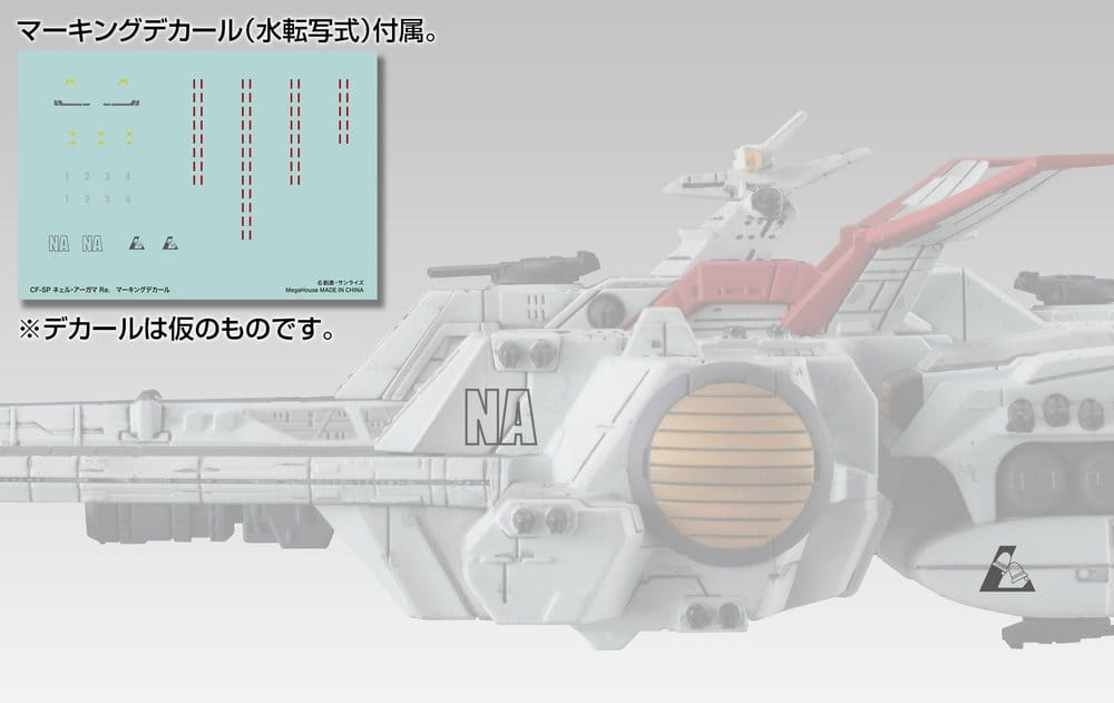 Mobile Suit Gundam Cosmo Fleet Special Vehicle Nahel Argama Re. 17 cm (Repeat) [2]