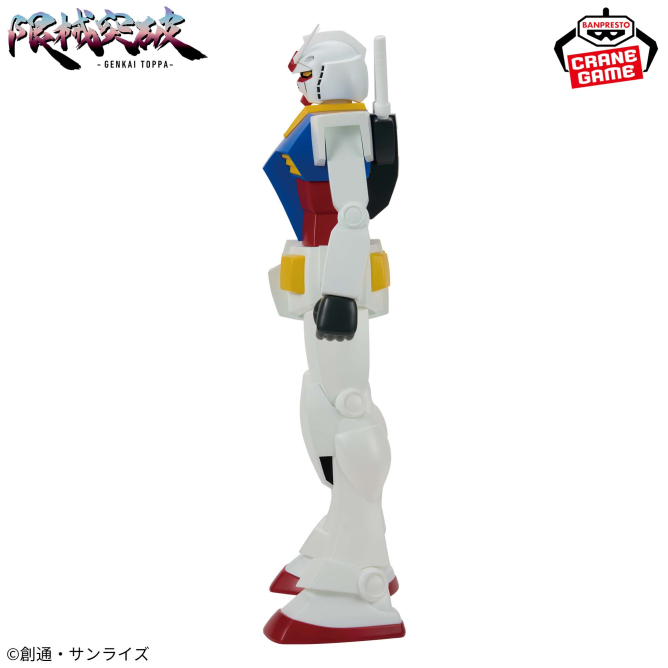 Figurina Banpresto Genkai Toppa RX-78-2 Gundam 28 cm [6]